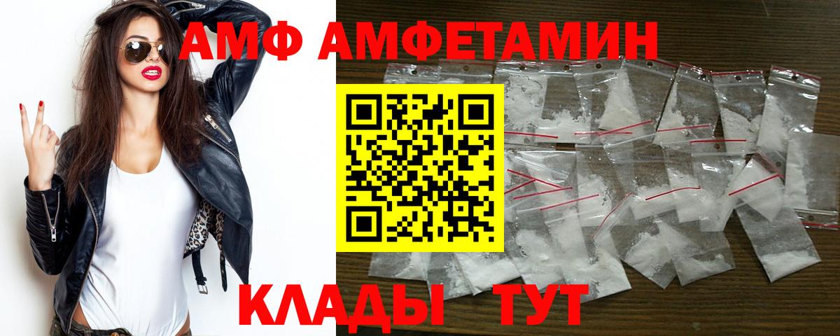 Амфетамин 97% Коломна