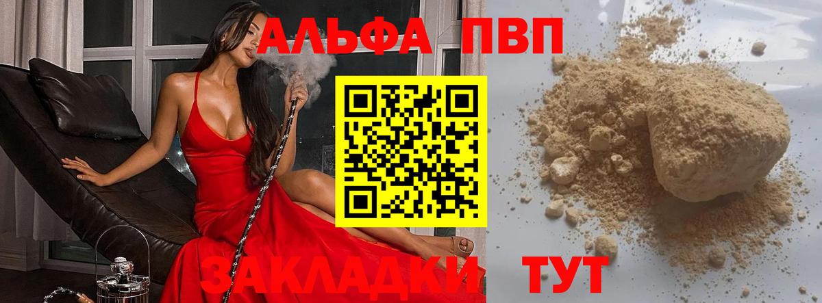 Alpha-PVP Crystall  А ПВП мука  Alpha PVP  Вход с VPN  A-PVP СК  Коломна 