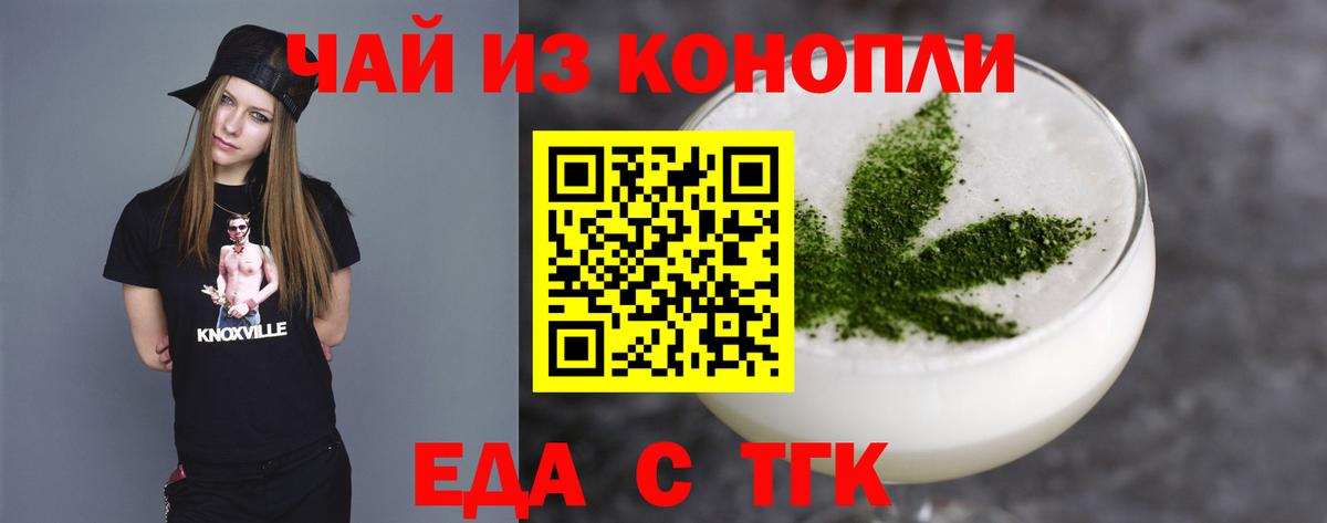 Коломна  Еда ТГК марихуана  Вход с VPN 