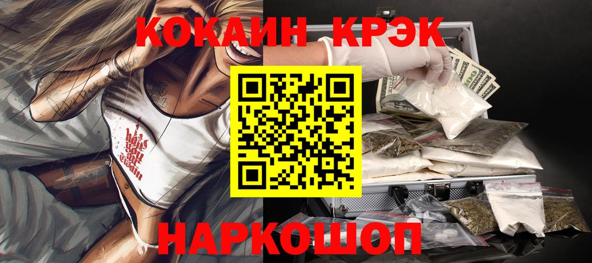 Кокаин FishScale Коломна