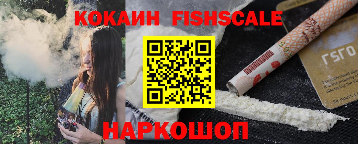 Cocaine Колумбийский  Кокаин 99%  Коломна  Вход с VPN 