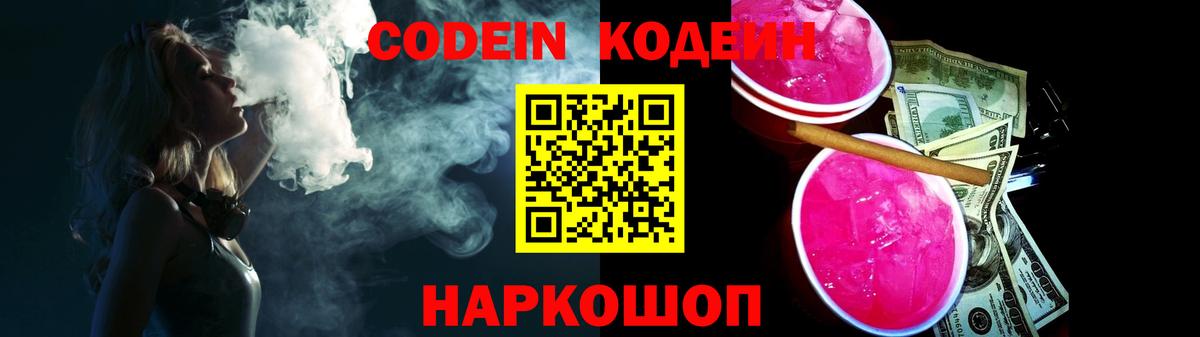 Кодеиновый сироп Lean напиток Lean (лин)  Codein напиток Lean (лин)  Коломна  Вход с VPN 