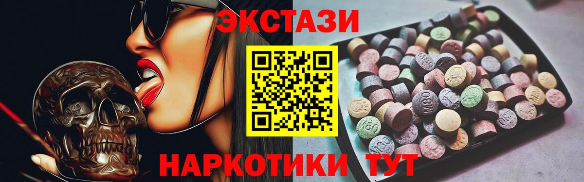 Ecstasy  Вход с VPN  Коломна  Экстази XTC 