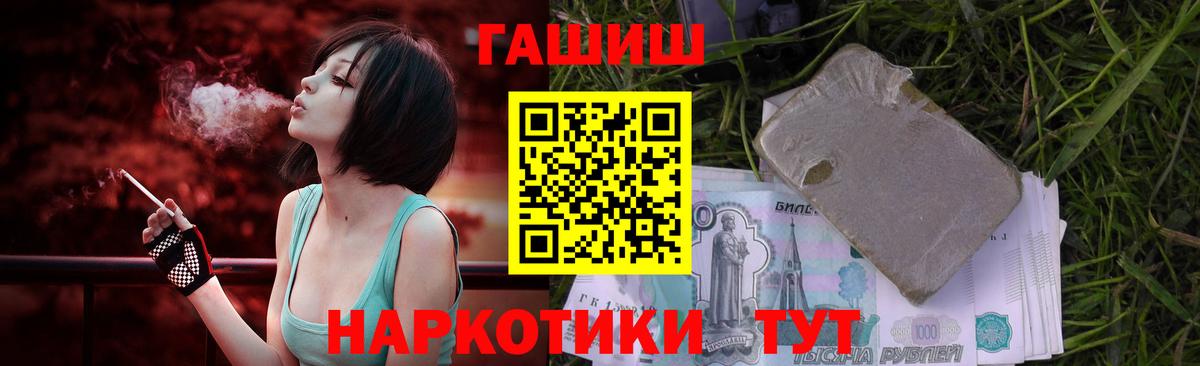 Коломна  ГАШ Изолятор  ГАШИШ  Вход с VPN 