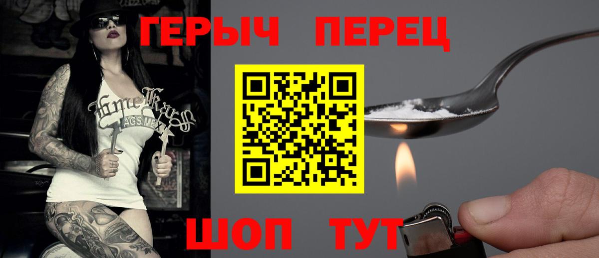 Коломна  ГЕРОИН белый  Вход с VPN 