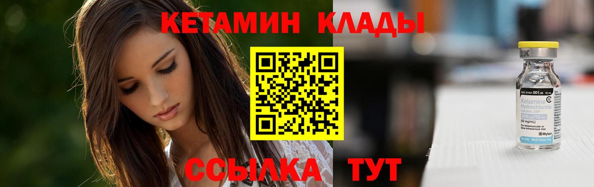 КЕТАМИН VHQ Коломна