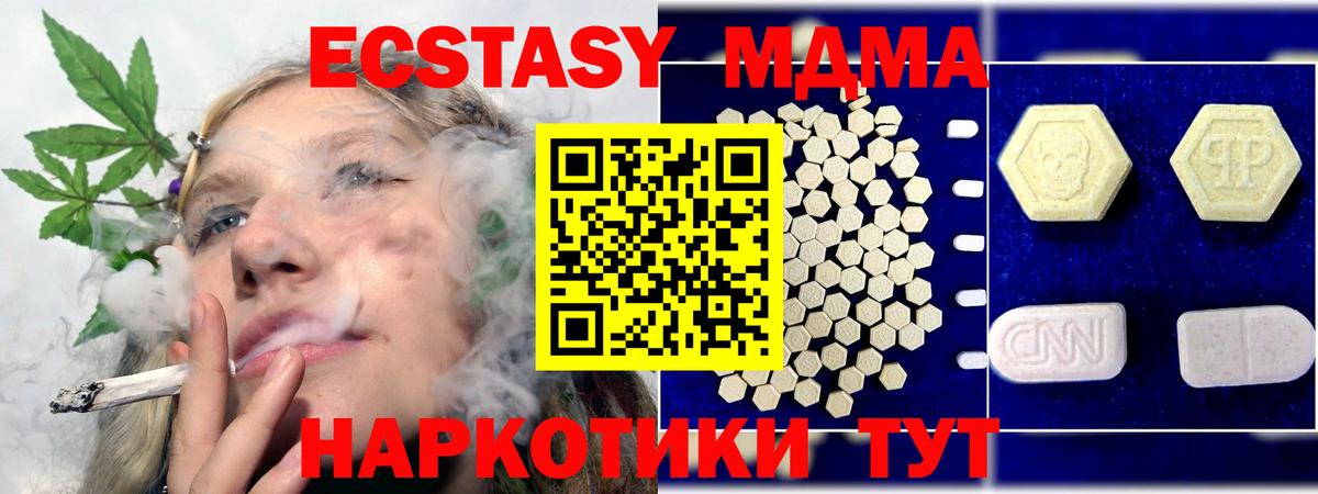 МДМА Molly  MDMA Molly  Вход с VPN  Коломна 