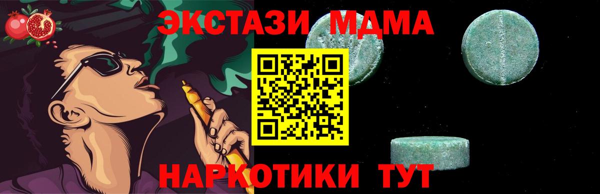 MDMA Molly Коломна