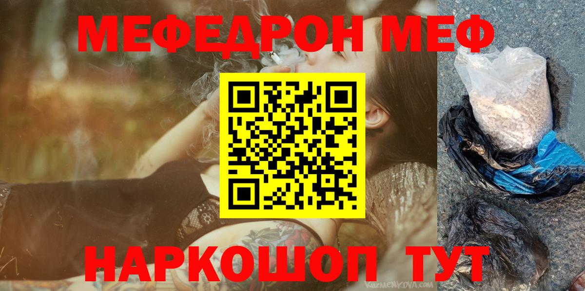 Меф мука Коломна