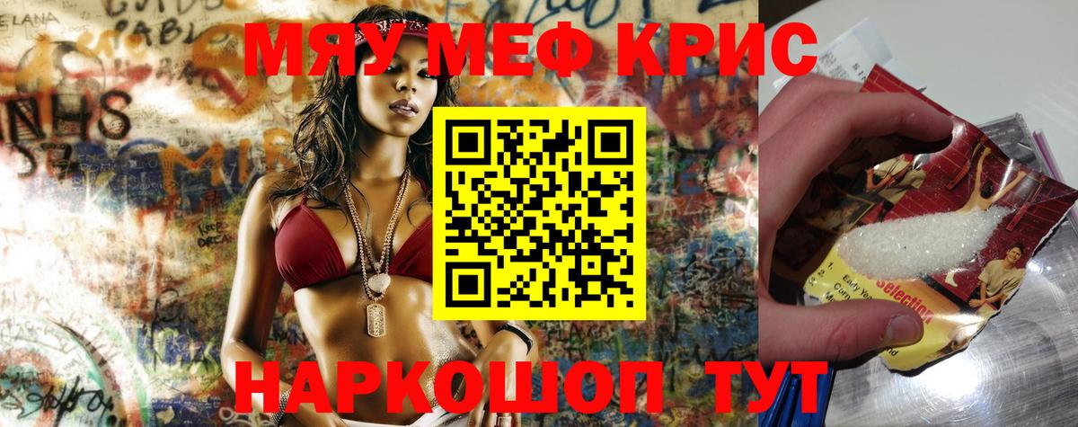 Коломна  как найти закладки  Вход с VPN  МЕФ 4 MMC  Меф мяу мяу 