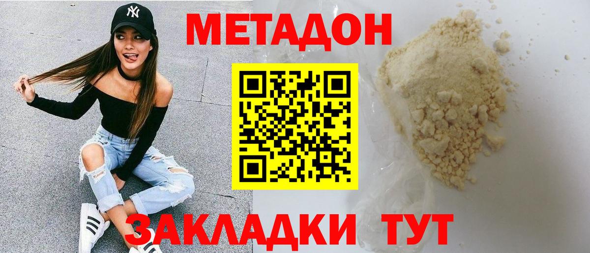 МДМА  Cocaine  Мефедрон кристаллы  ГАШ  Метамфетамин  Конопля  Коломна  Вход с VPN 