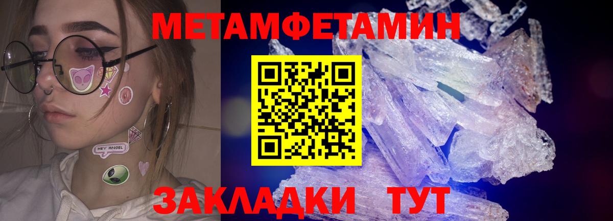 Коломна  Первитин  Вход с VPN  Метамфетамин Декстрометамфетамин 99.9% 