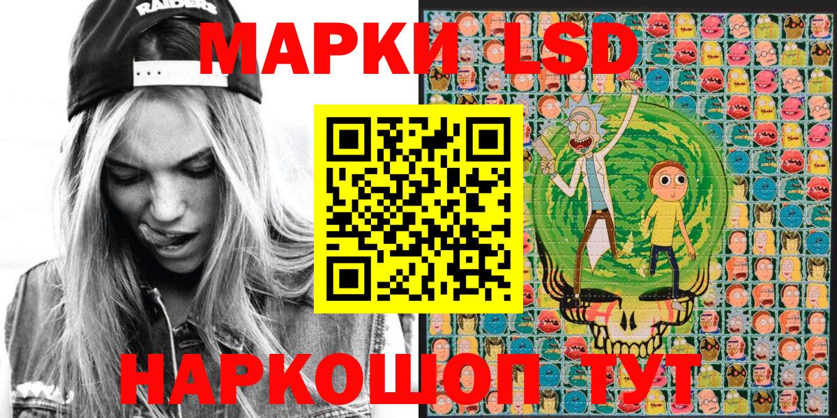 Марки 25I-NBOMe  Вход с VPN  Коломна  Марки NBOMe 1,8мг 