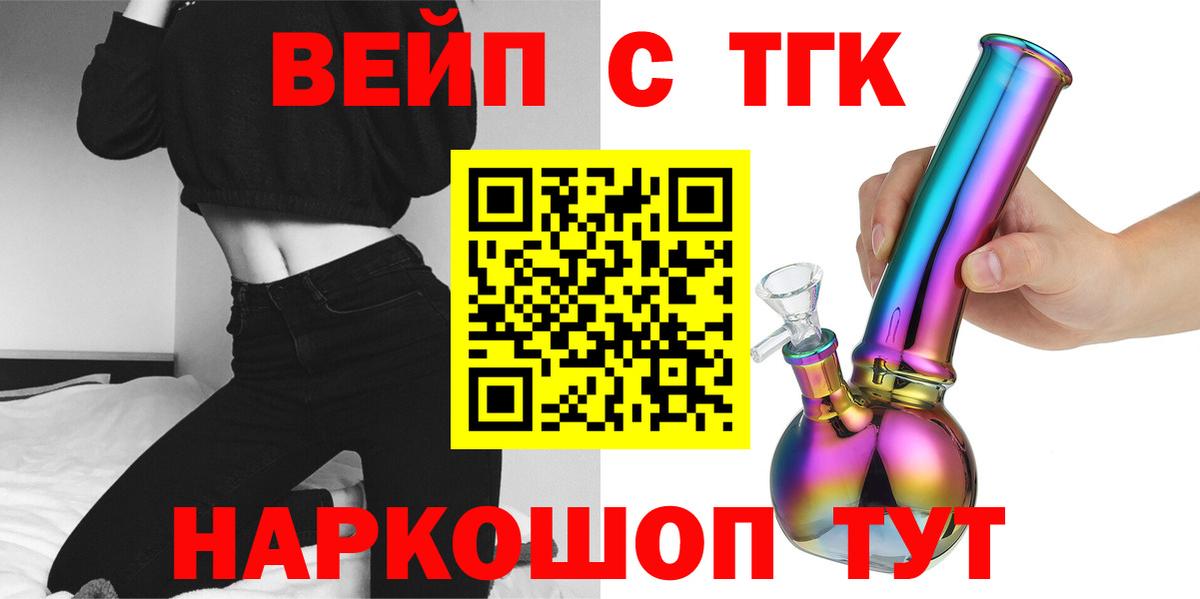 где продают наркотики  Вход с VPN  Коломна  Дистиллят ТГК Wax 