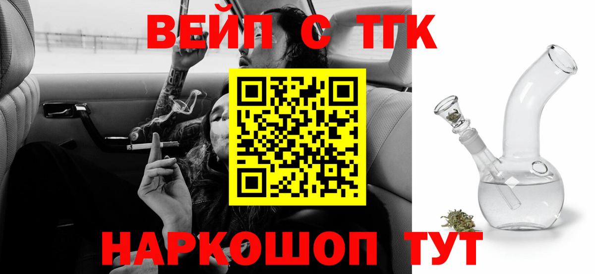 ТГК жижа Коломна