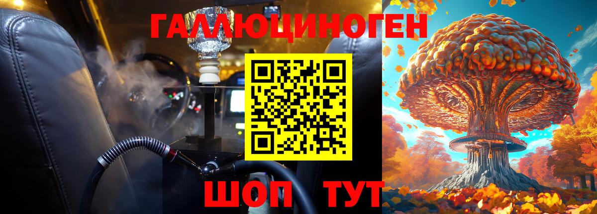 Псилоцибиновые грибы прущие грибы Коломна