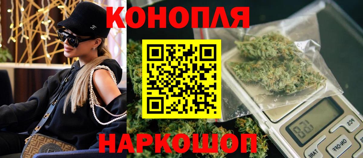 Коломна  Бошки Шишки Ganja  Каннабис AK-47  Вход с VPN 