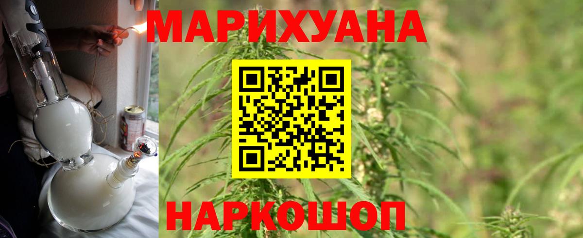 Канабис Amnesia Коломна